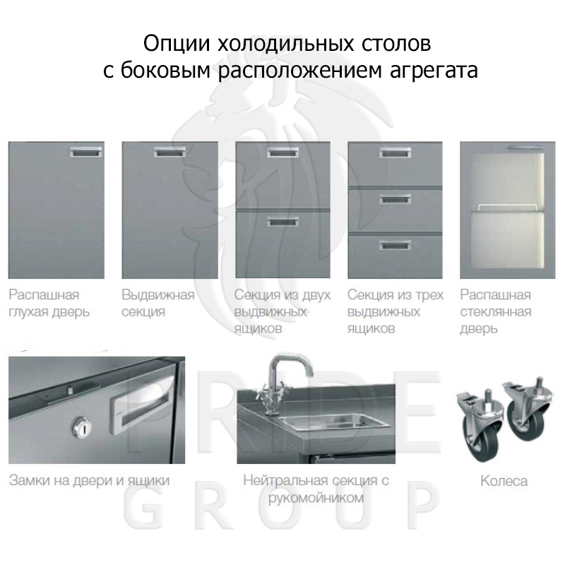 Стол охлаждаемый HICOLD GNE 111/TN полипропилен 1485x700x850