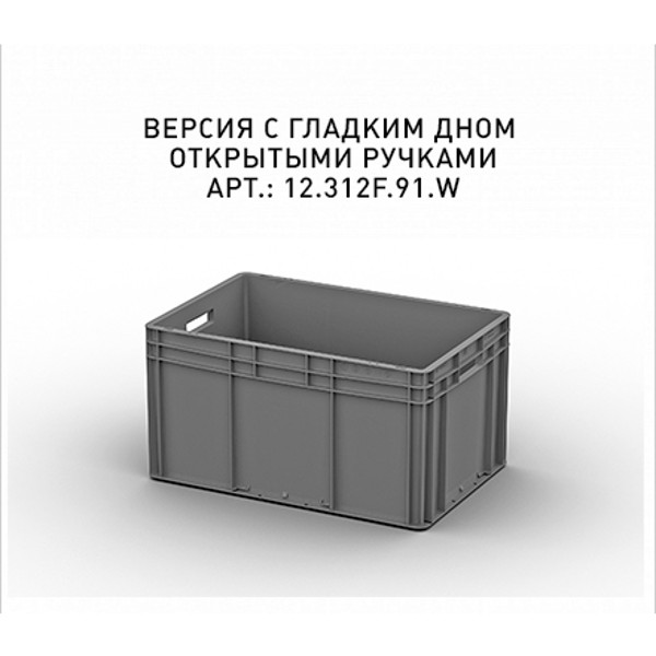 Пластиковый ящик Plast 600x400x320 (ЕС-6432) серый с гладким дном