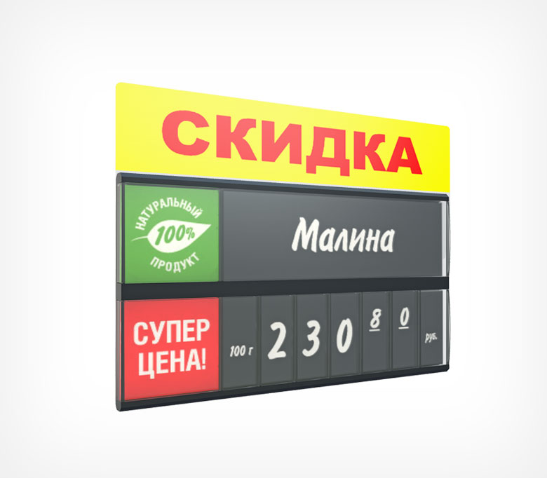 Табличка для кассет цен "Скидка" PC TOPPER A7L